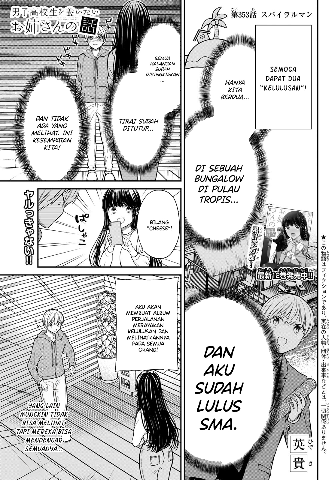 Danshi Koukousei wo Yashinaitai Onee-san no Hanashi Chapter 353 Gambar 2